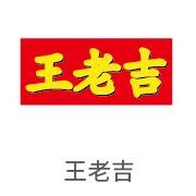 伟德体育平台合作伙伴：王老吉