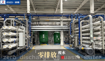 煤化工废水零排放：一场技术与成本的博弈，如何破局？