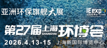 伟德体育平台与您相约2026上；凡┗，共绘绿色水未来